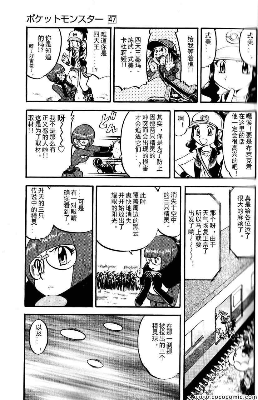 第490话 VS雷风の妖♂精