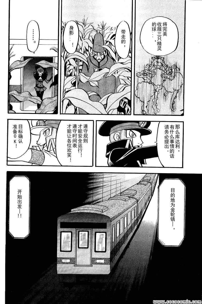 第490话 VS雷风の妖♂精