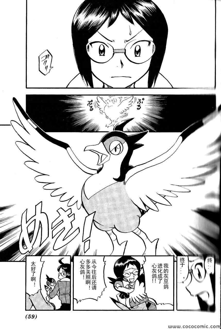 第491话 VS小甜筒