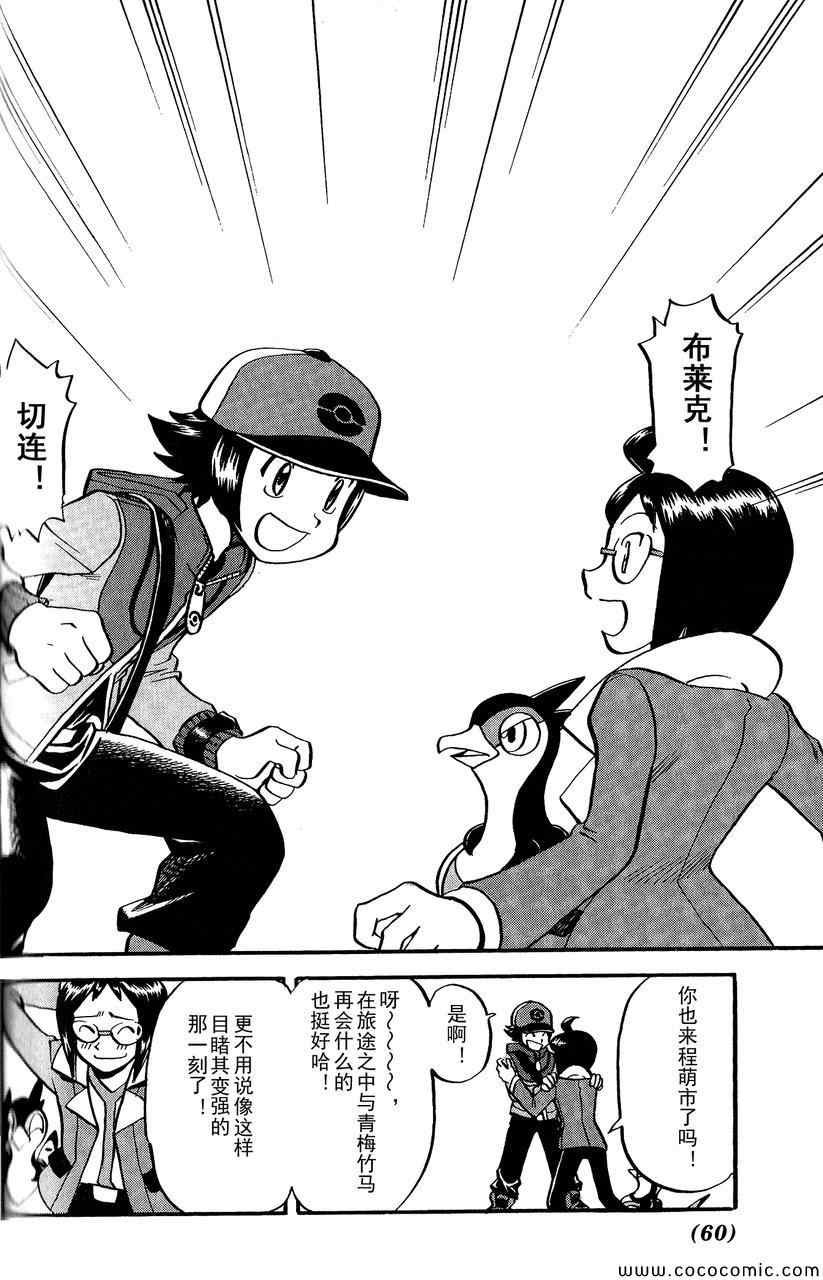 第491话 VS小甜筒