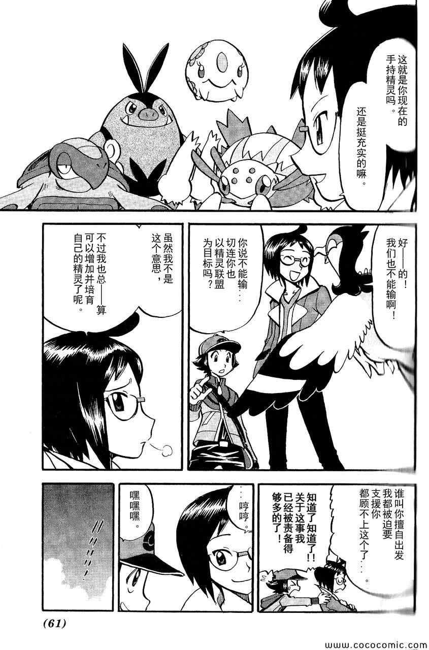 第491话 VS小甜筒