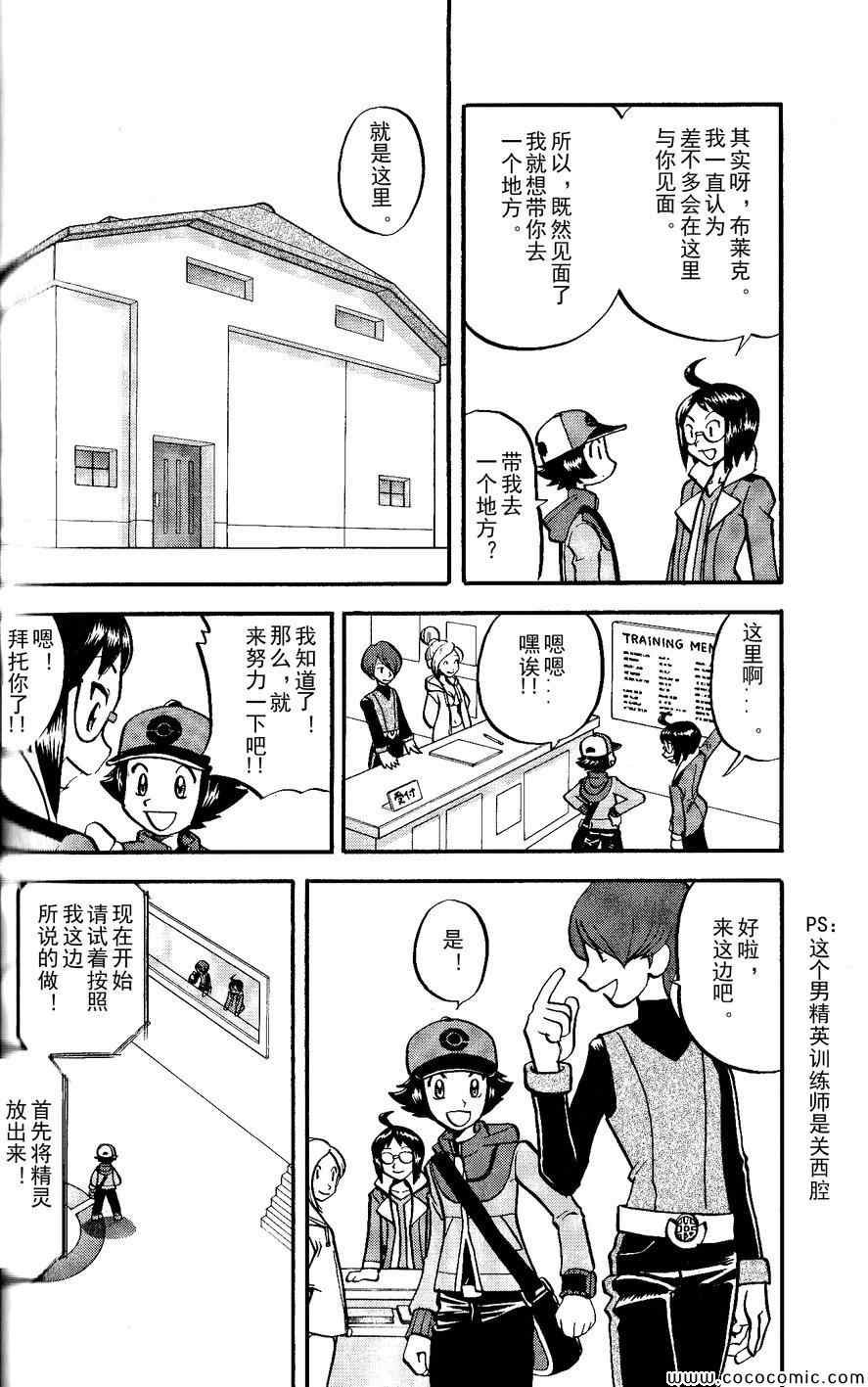 第491话 VS小甜筒