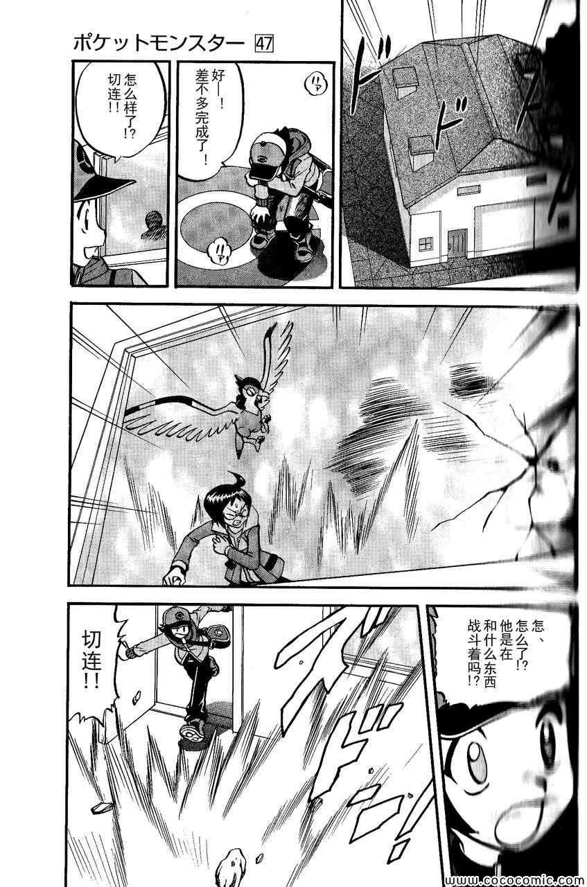 第491话 VS小甜筒