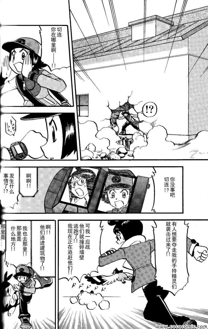 第491话 VS小甜筒