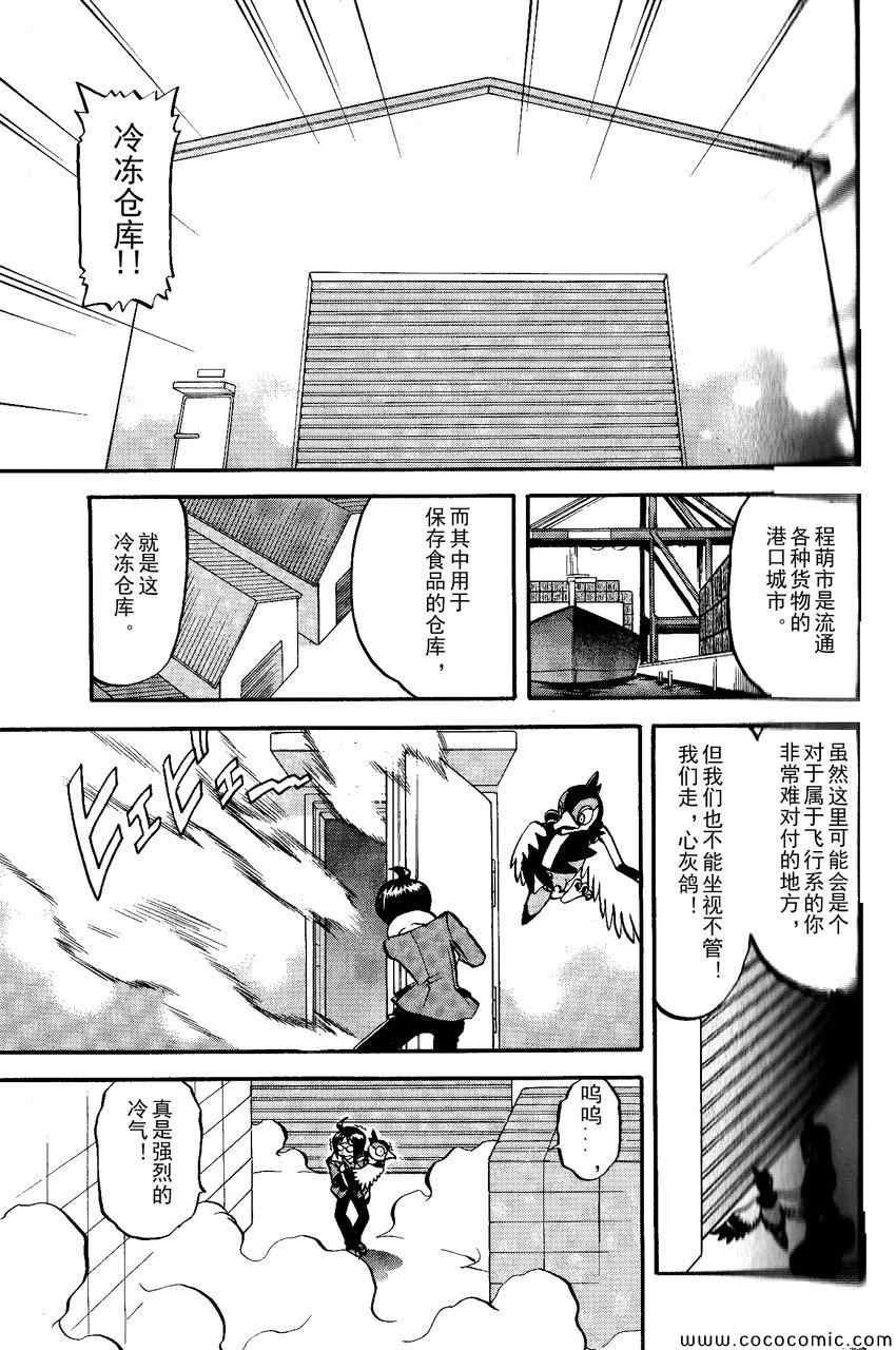 第491话 VS小甜筒