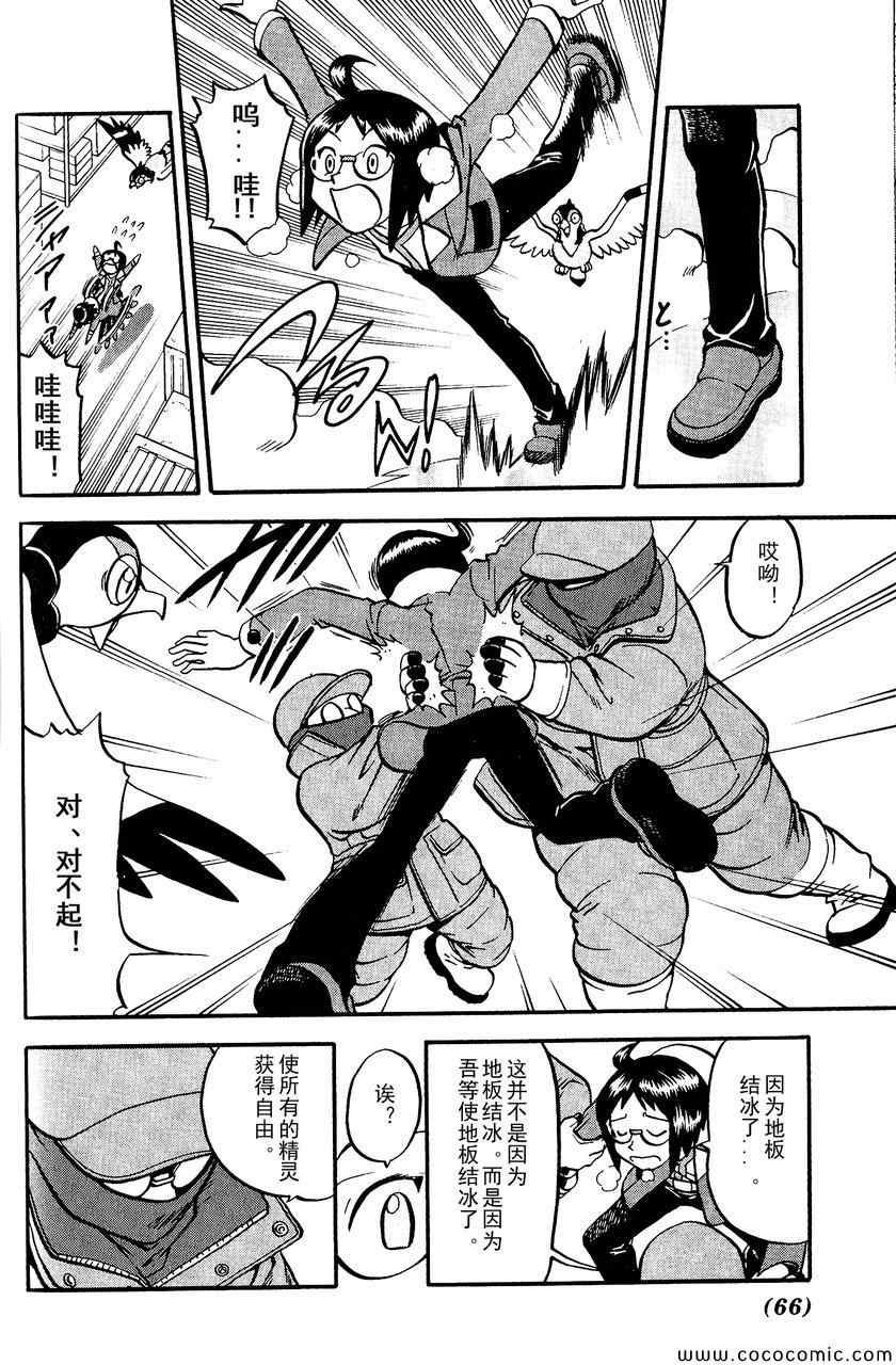 第491话 VS小甜筒