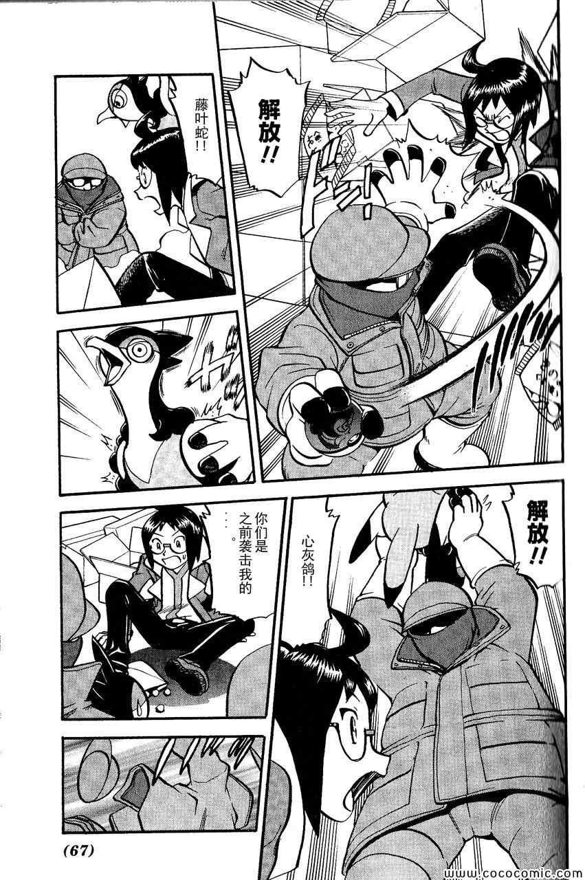 第491话 VS小甜筒