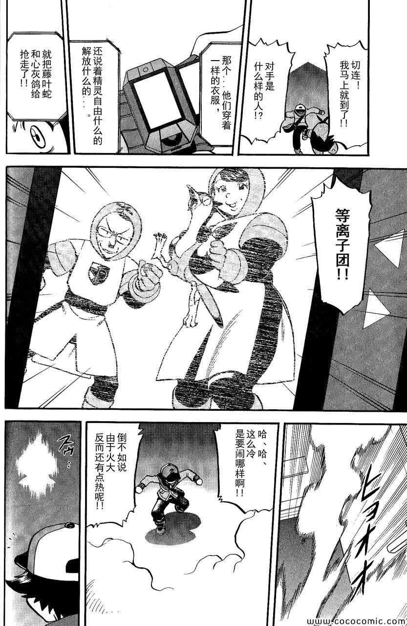 第491话 VS小甜筒