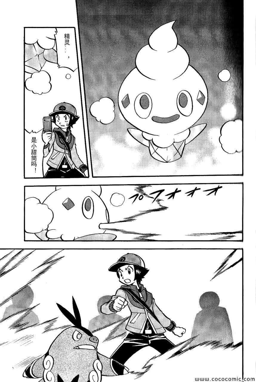 第491话 VS小甜筒