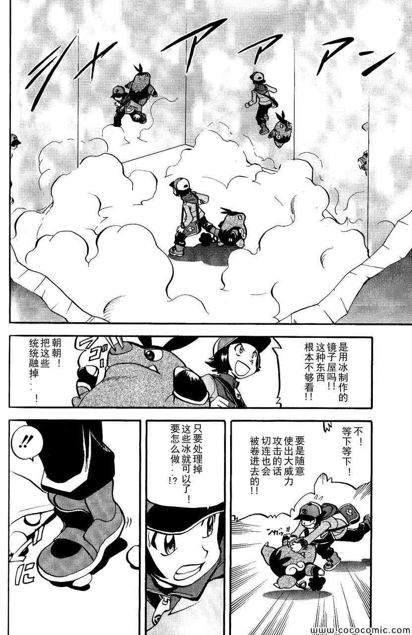 第491话 VS小甜筒
