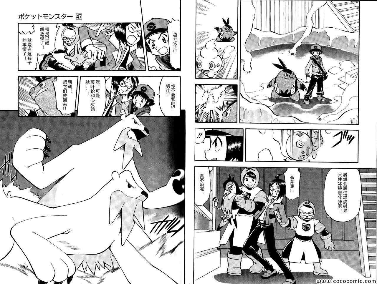第491话 VS小甜筒