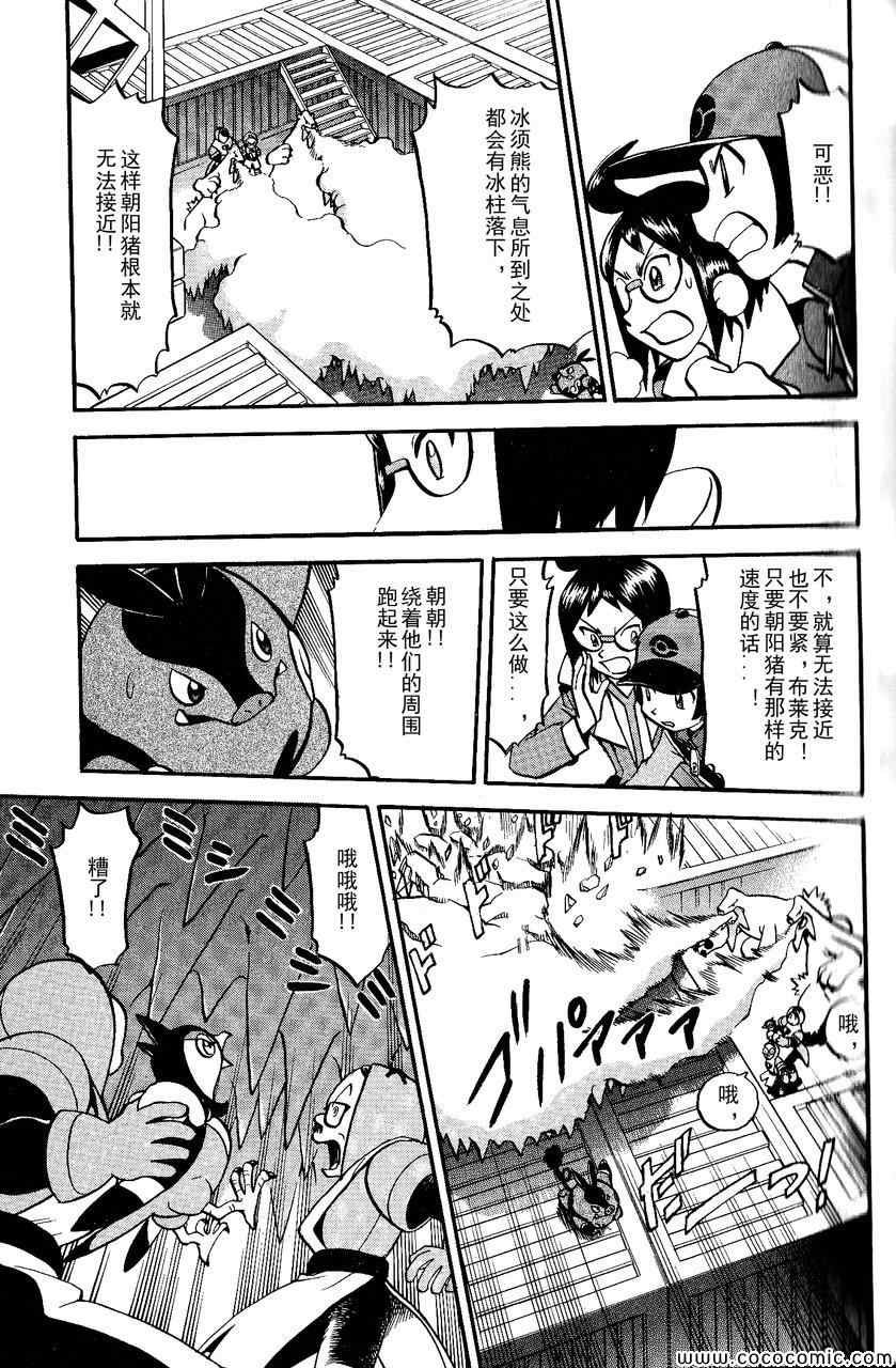 第491话 VS小甜筒