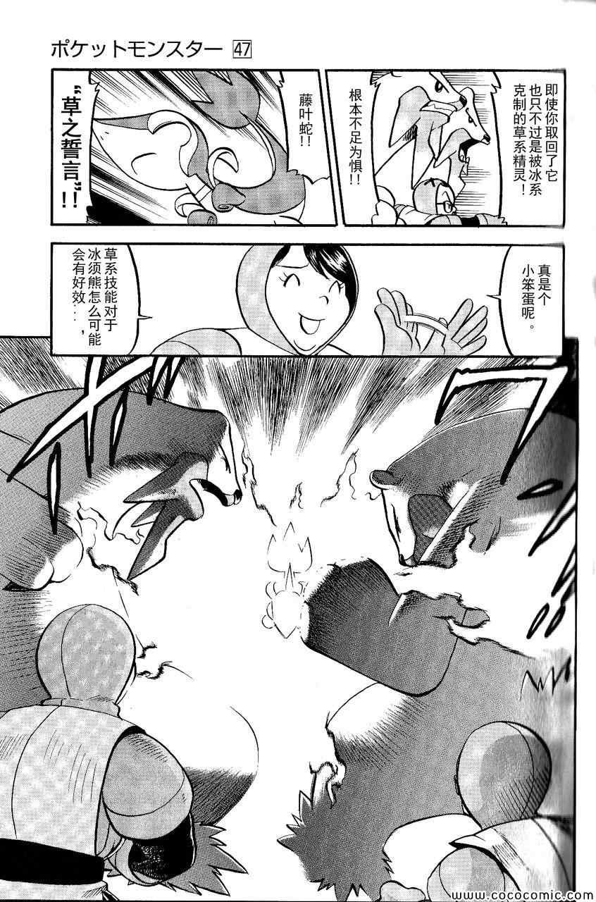 第491话 VS小甜筒