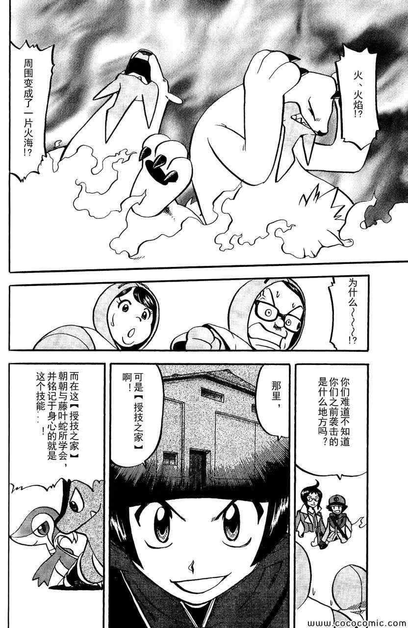 第491话 VS小甜筒