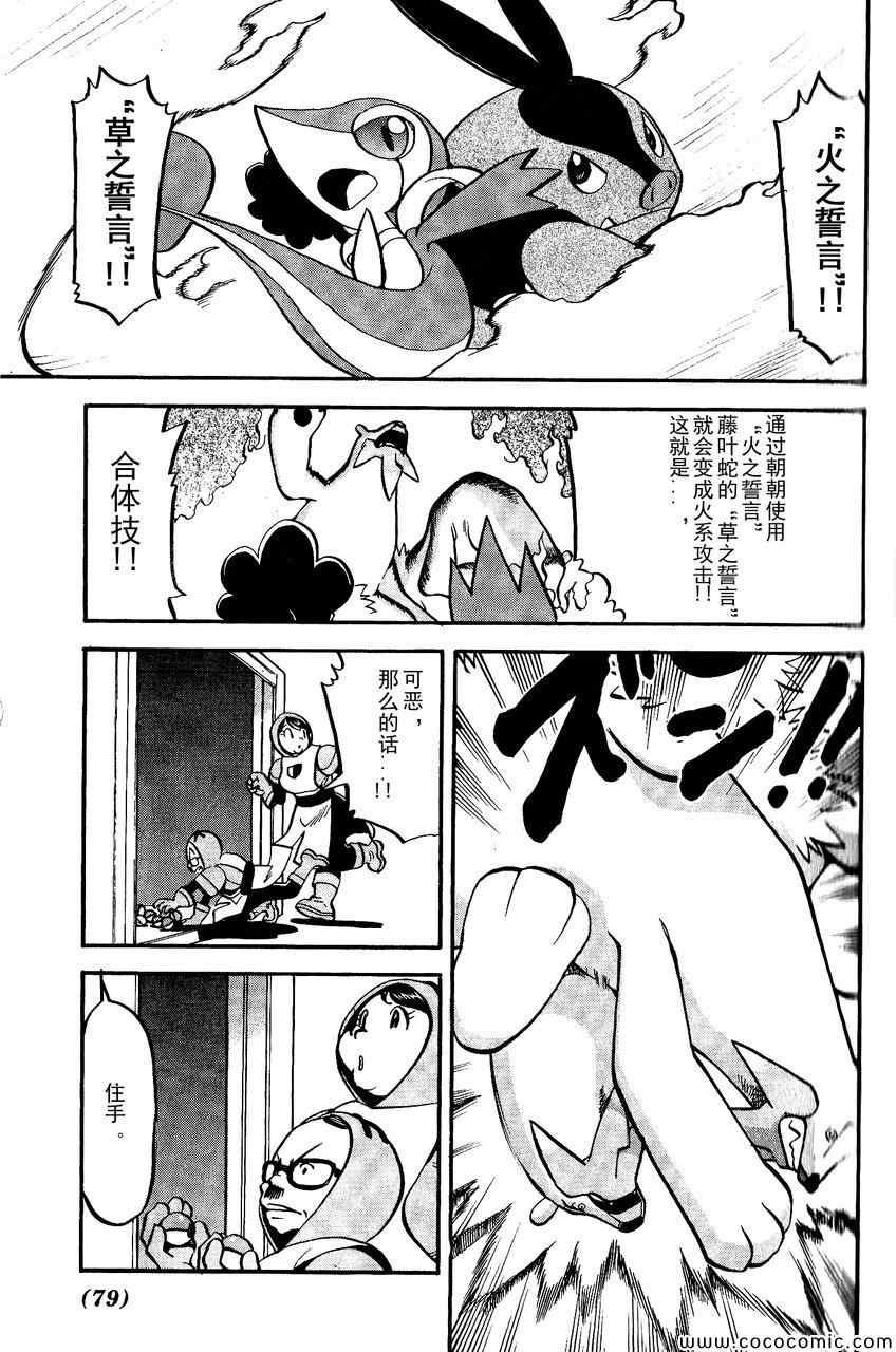 第491话 VS小甜筒