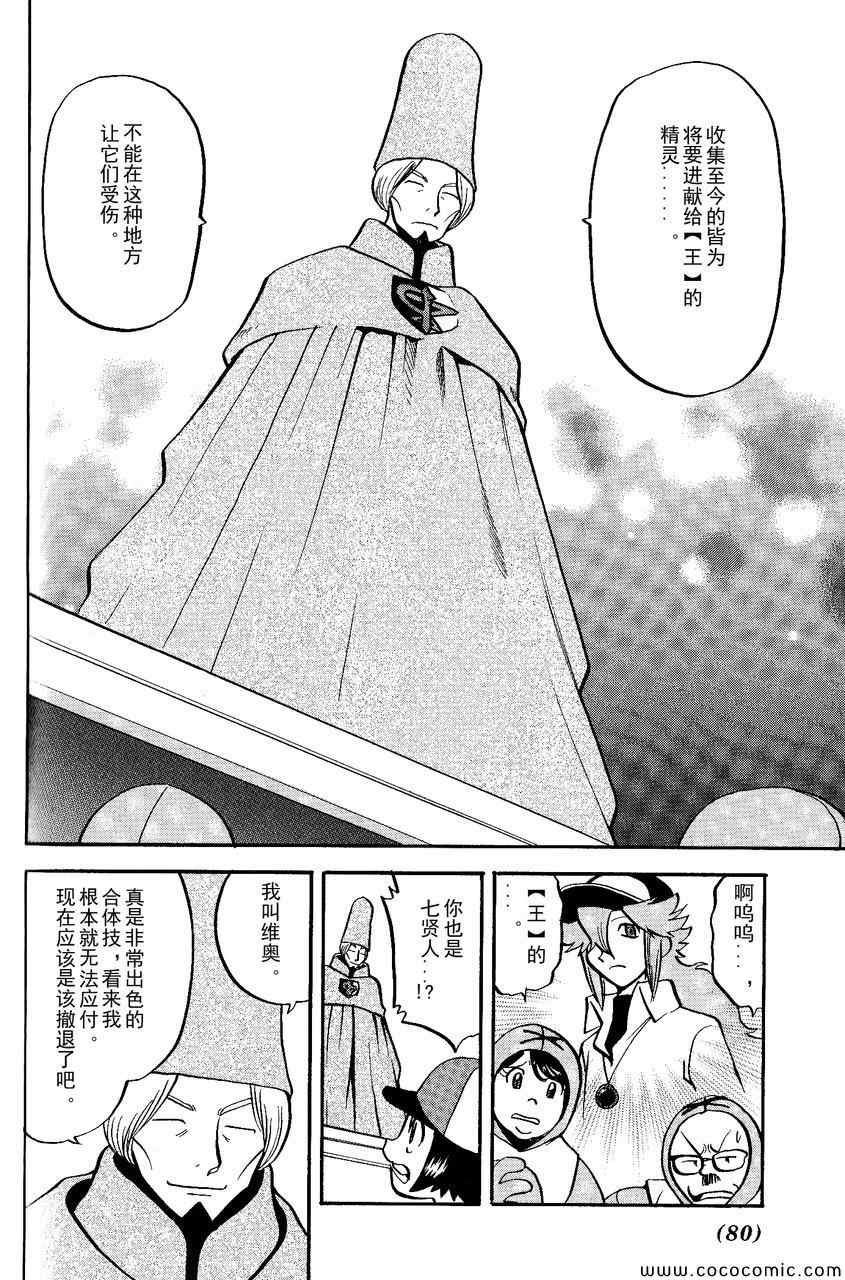 第491话 VS小甜筒