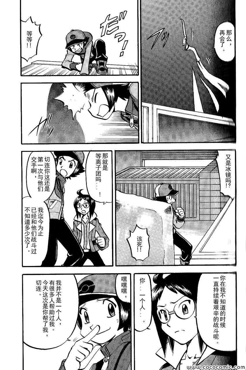 第491话 VS小甜筒