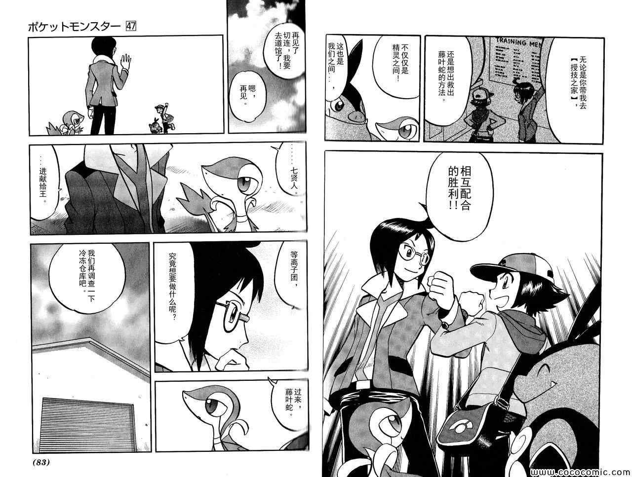 第491话 VS小甜筒