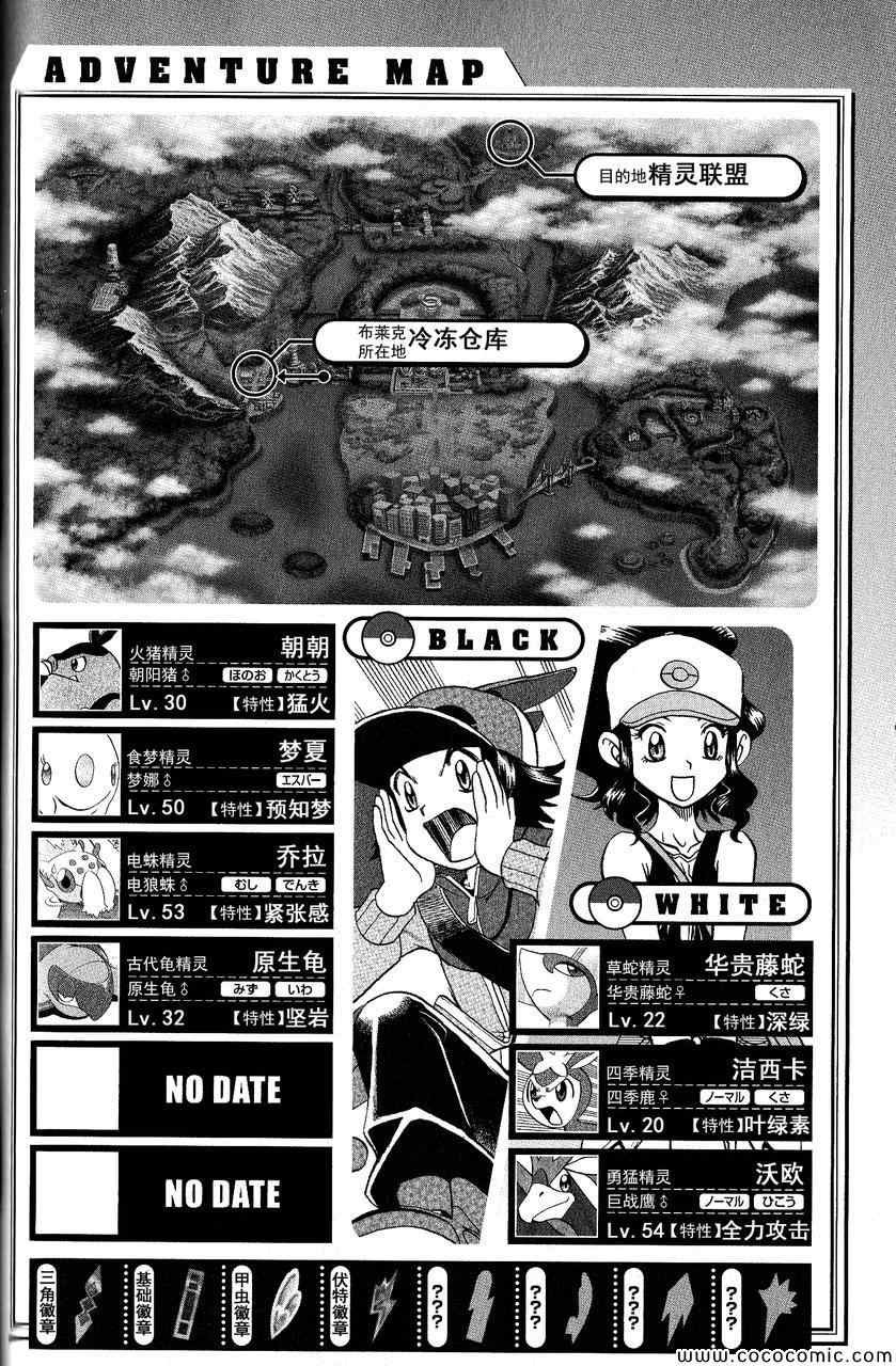 第491话 VS小甜筒