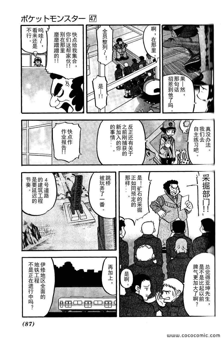 第492话 VS钢钻鼹鼠
