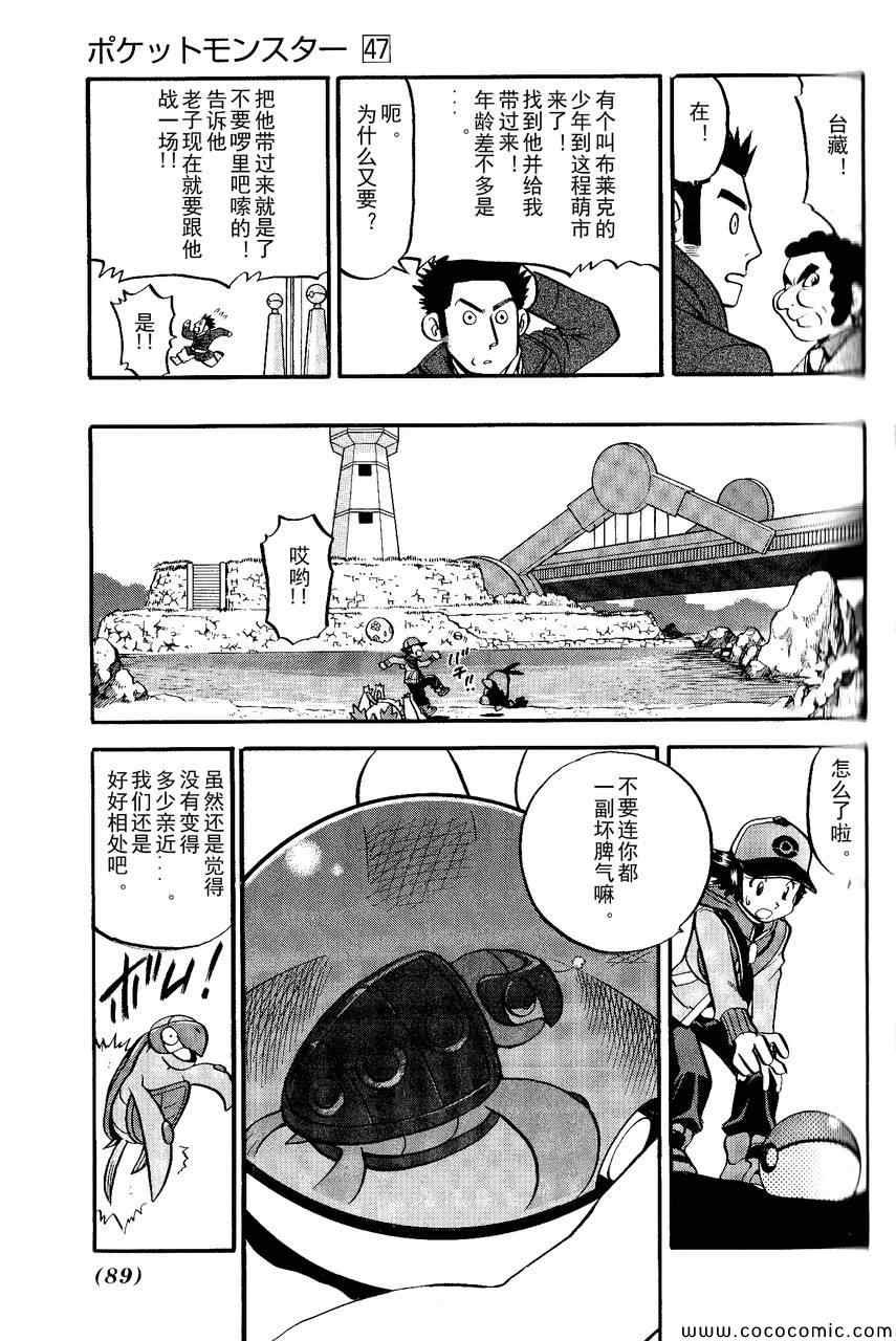 第492话 VS钢钻鼹鼠