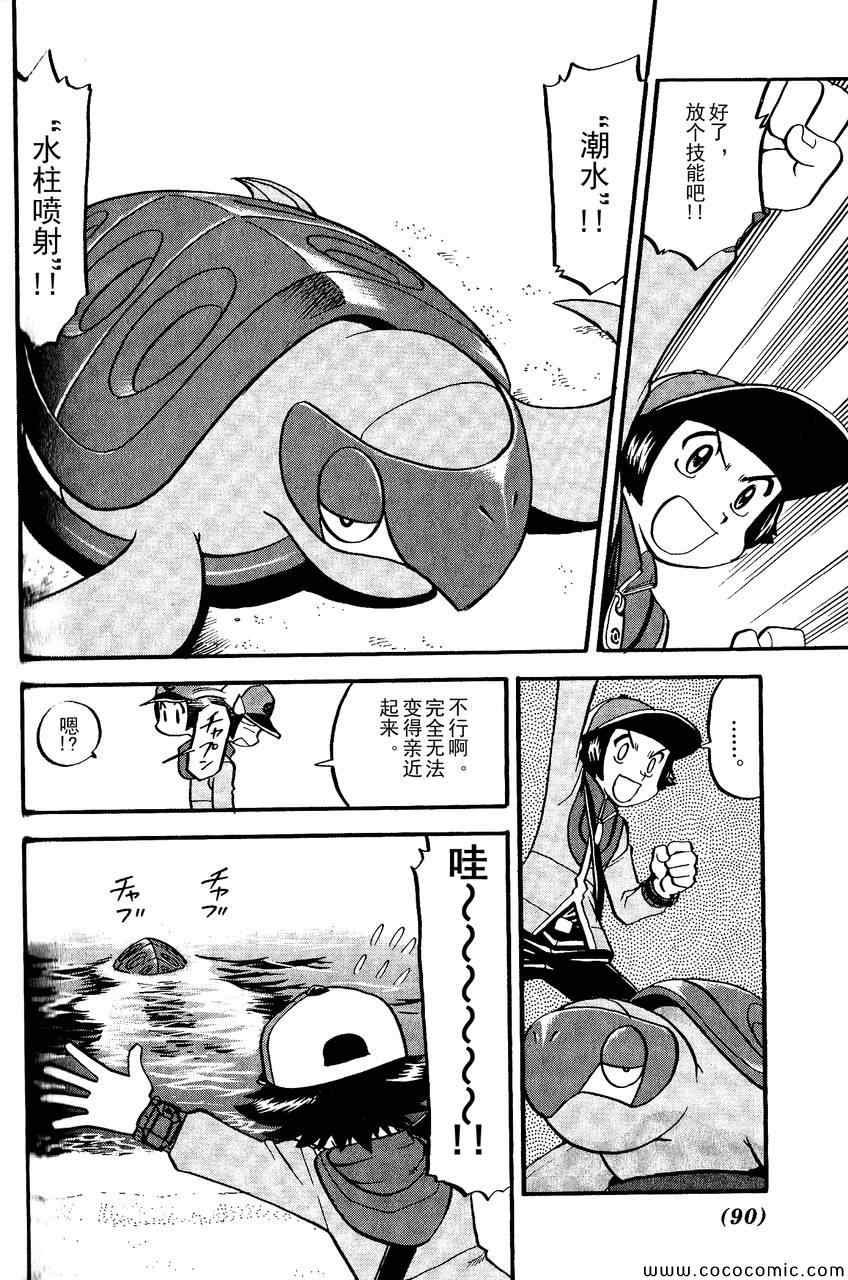 第492话 VS钢钻鼹鼠