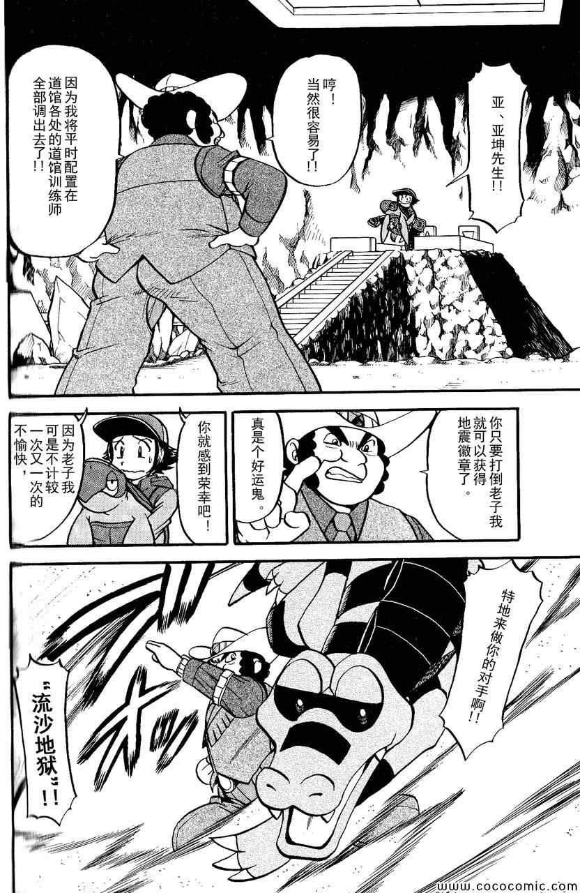第492话 VS钢钻鼹鼠