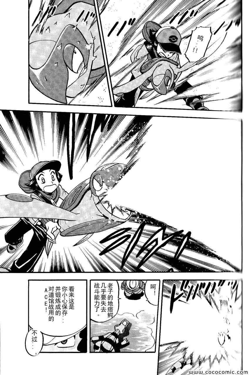 第492话 VS钢钻鼹鼠