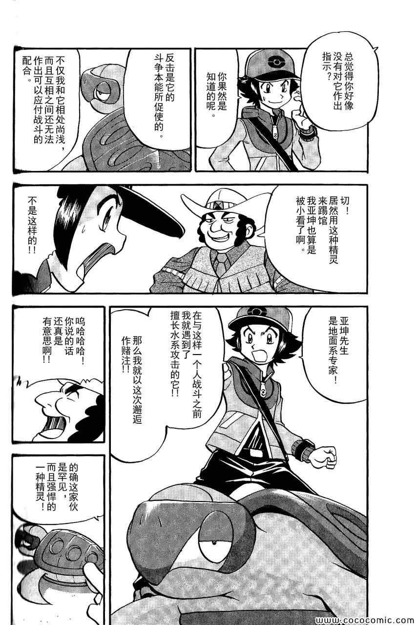 第492话 VS钢钻鼹鼠