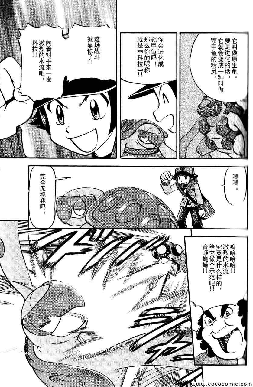 第492话 VS钢钻鼹鼠