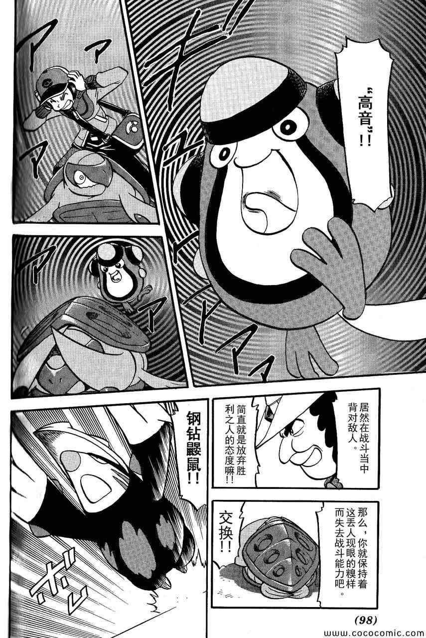 第492话 VS钢钻鼹鼠
