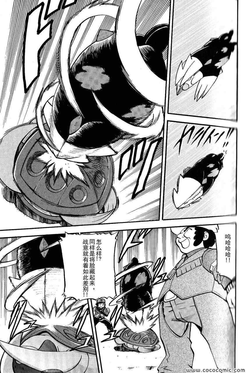 第492话 VS钢钻鼹鼠