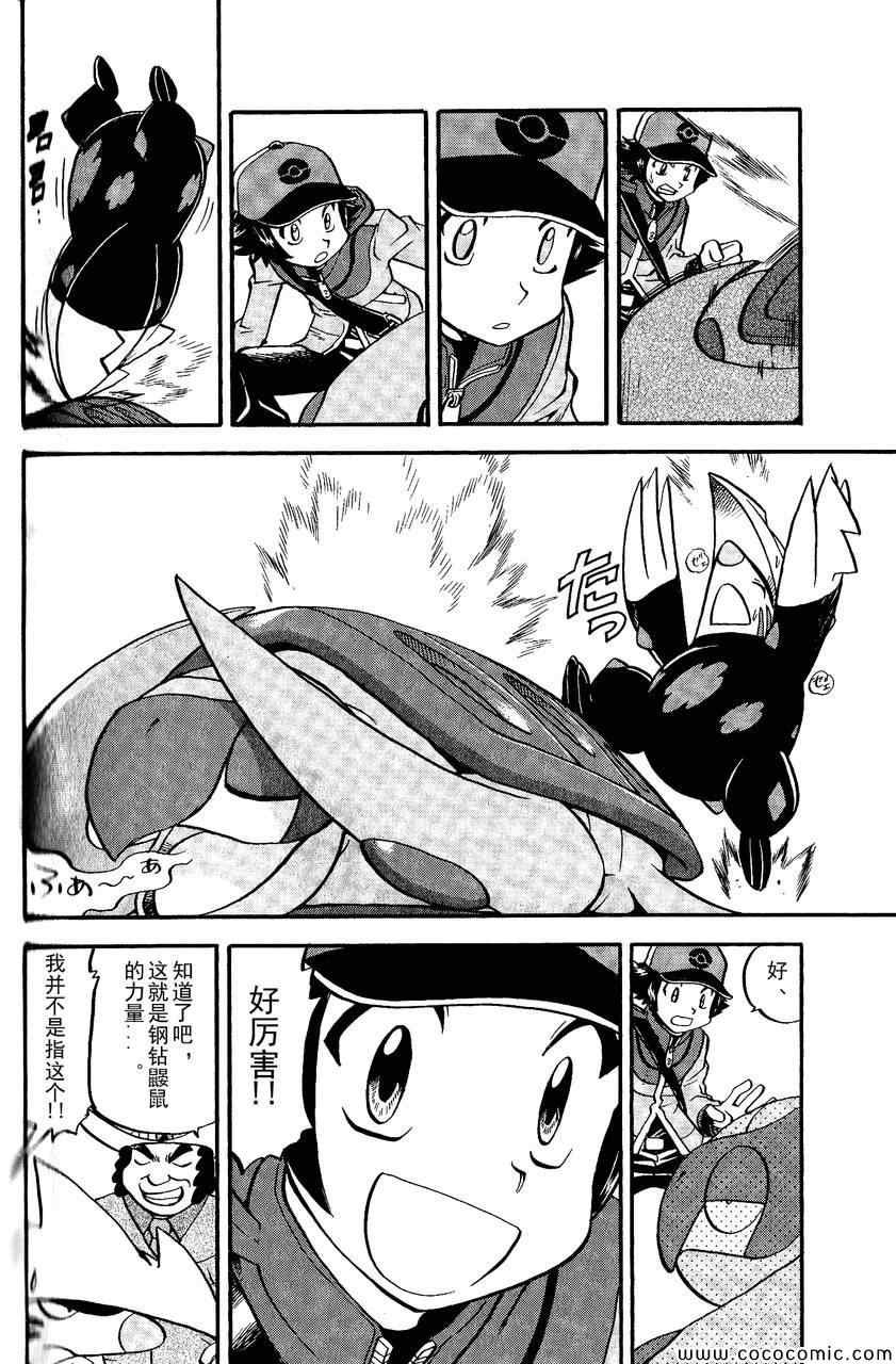 第492话 VS钢钻鼹鼠