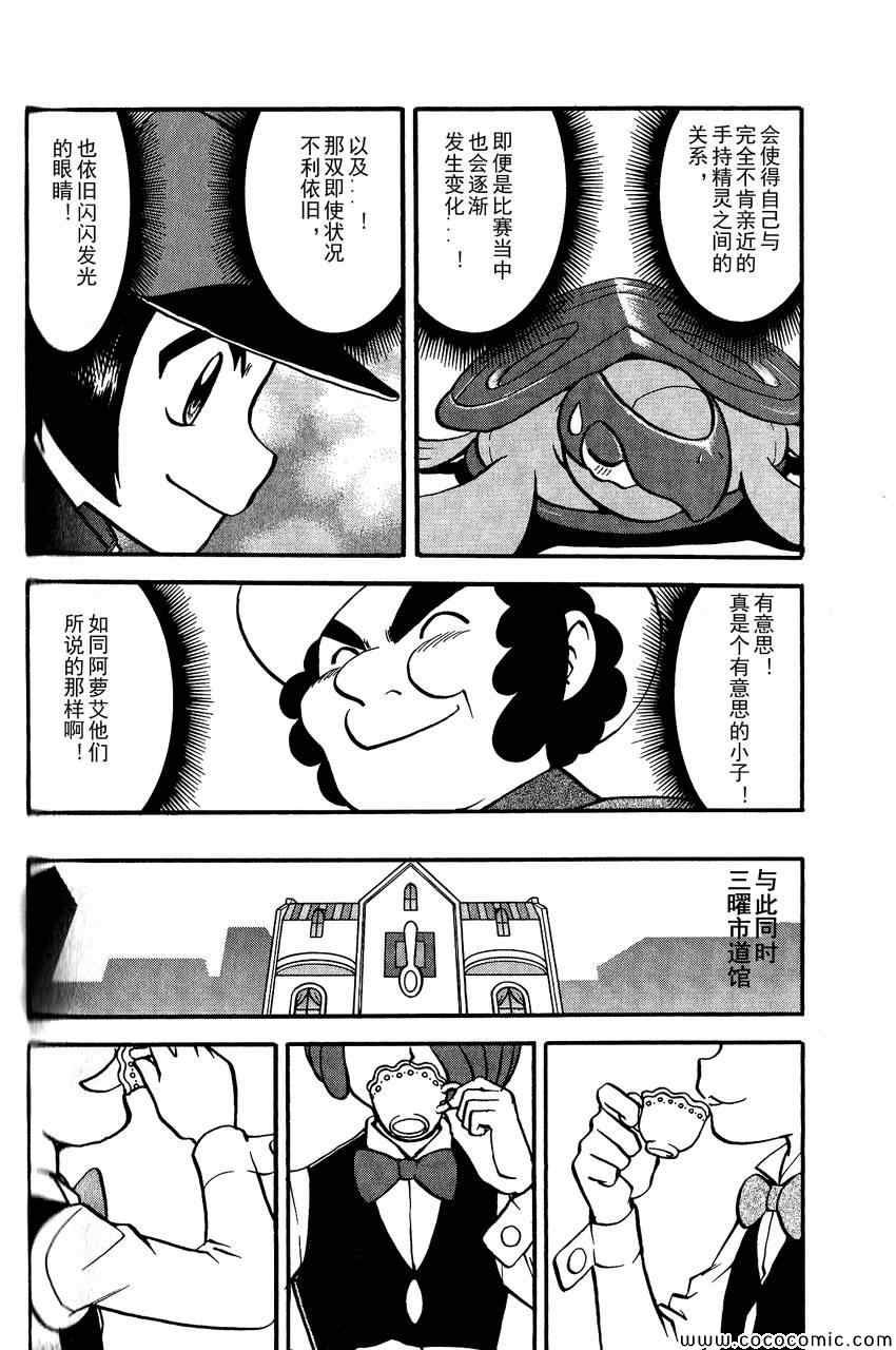 第492话 VS钢钻鼹鼠