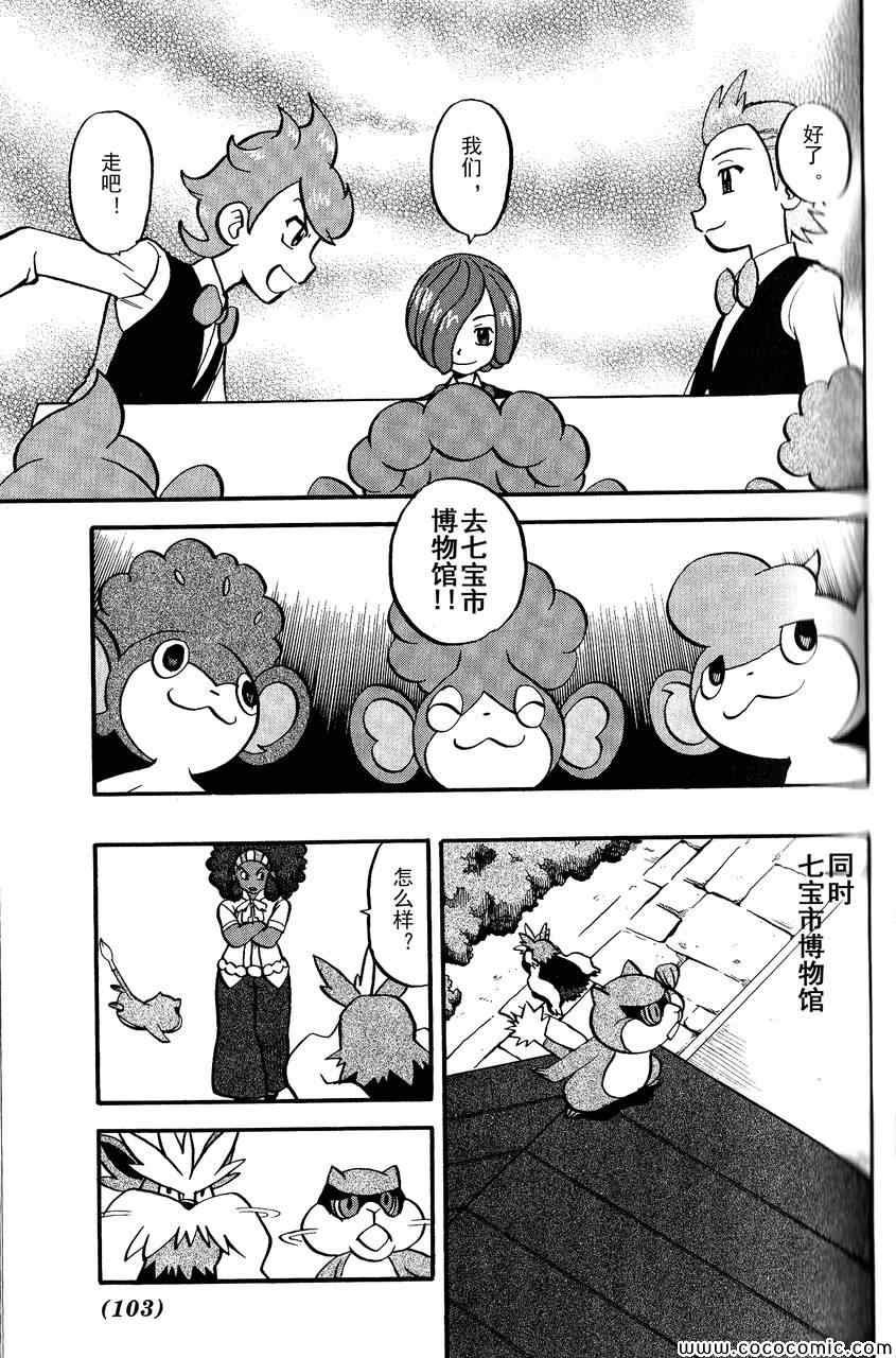 第492话 VS钢钻鼹鼠