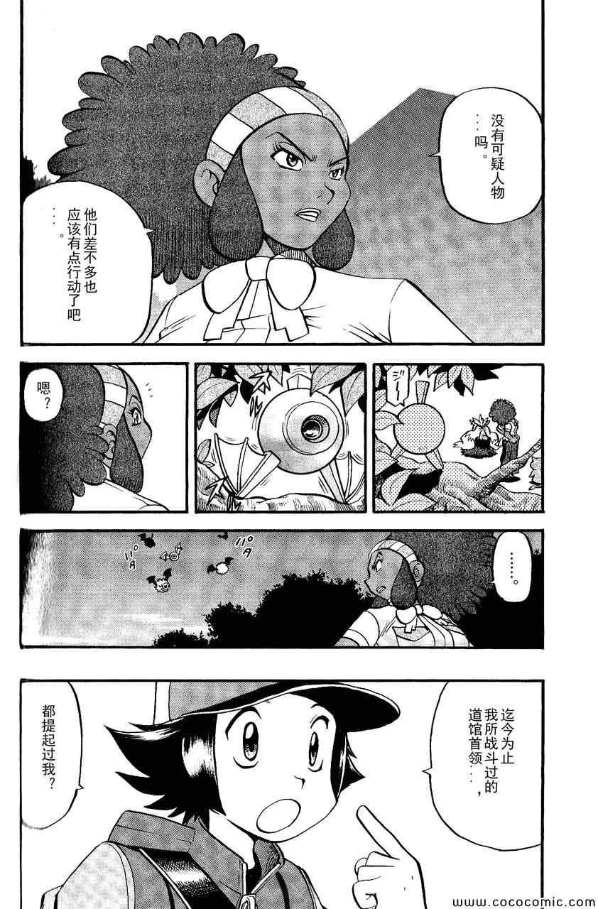 第492话 VS钢钻鼹鼠