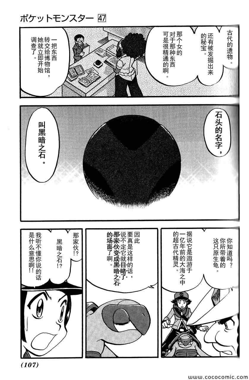 第492话 VS钢钻鼹鼠