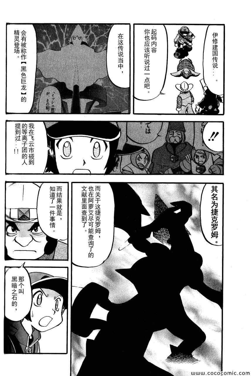 第492话 VS钢钻鼹鼠