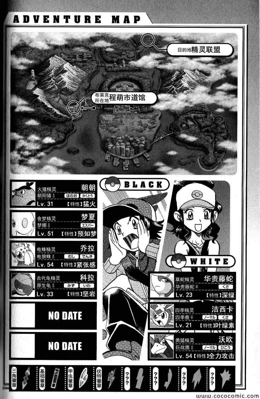 第492话 VS钢钻鼹鼠