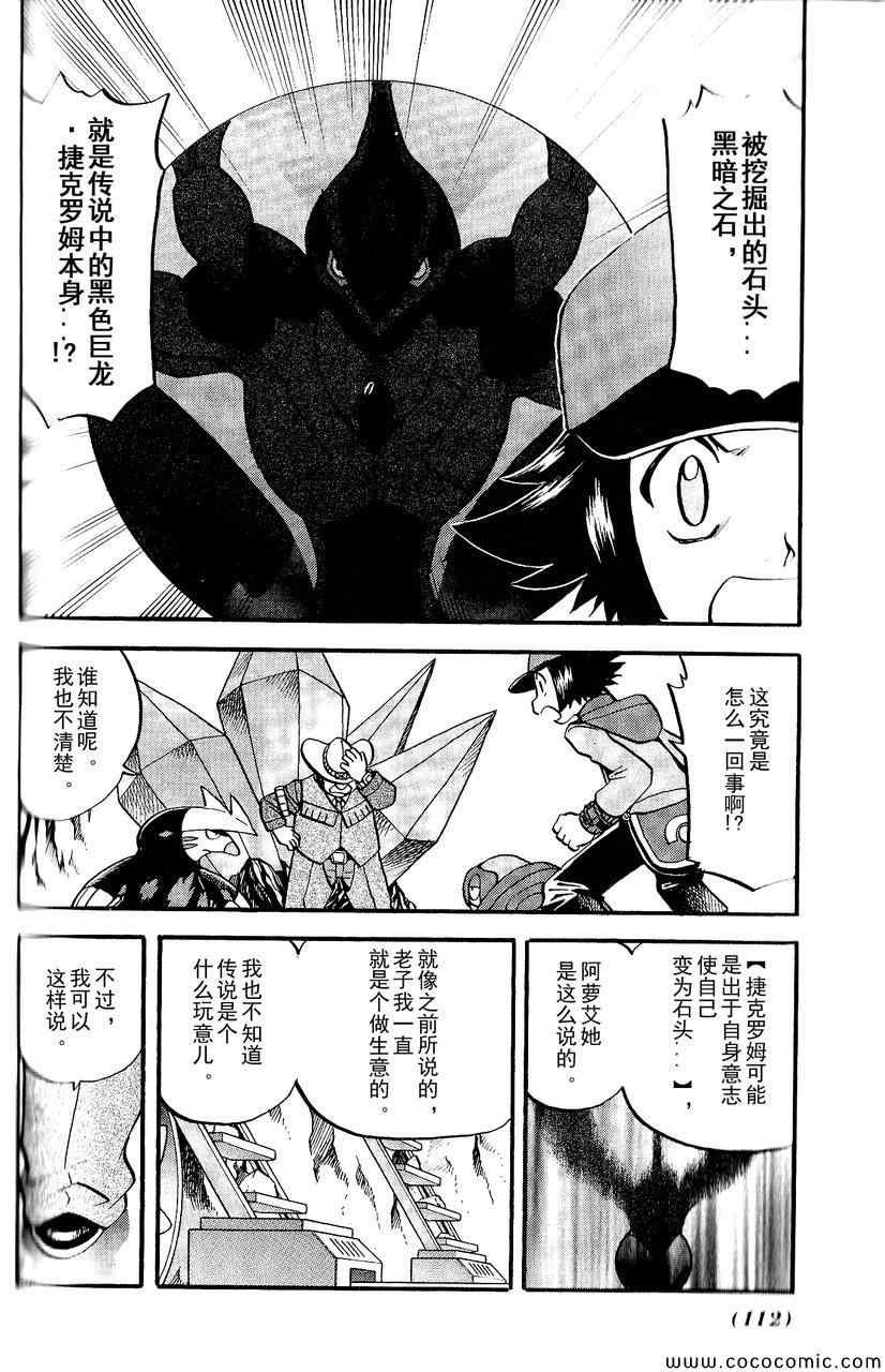 第493话 vs.地痞鳄
