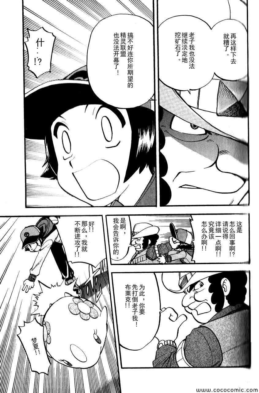 第493话 vs.地痞鳄