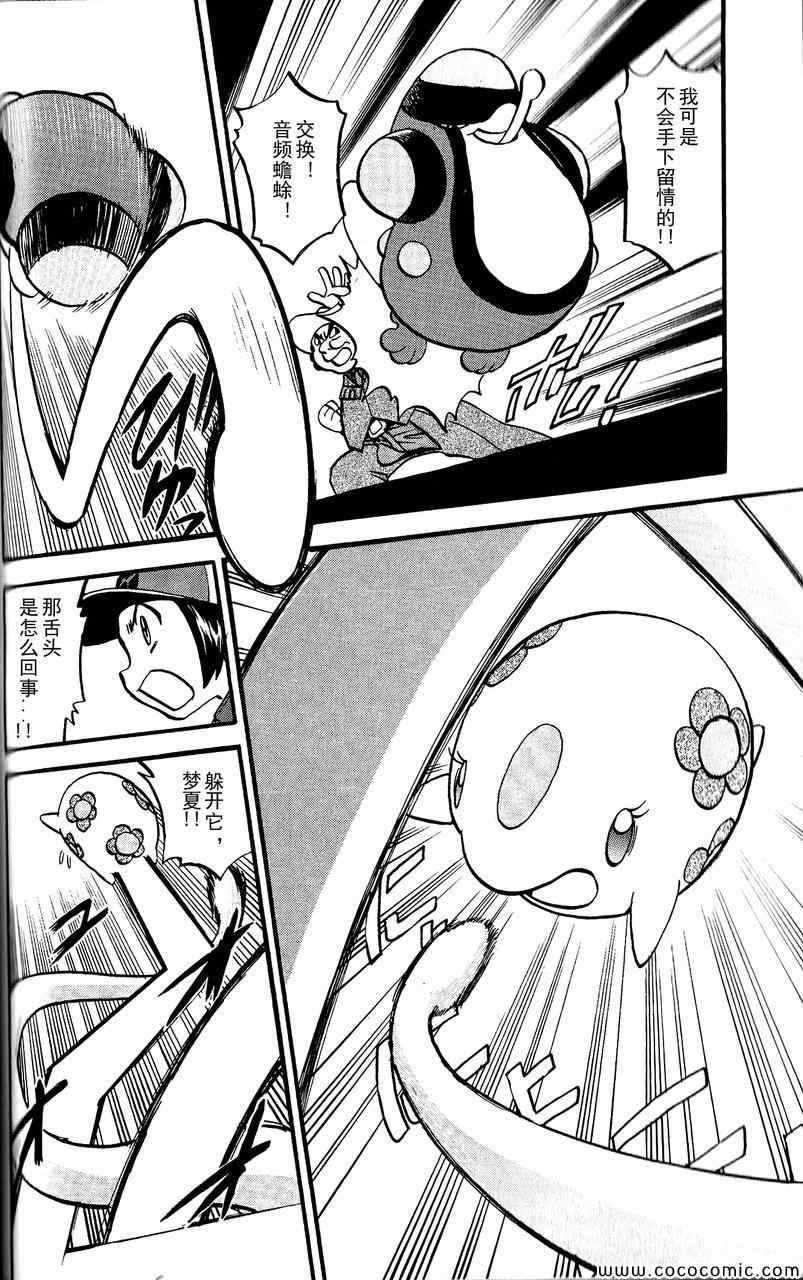 第493话 vs.地痞鳄