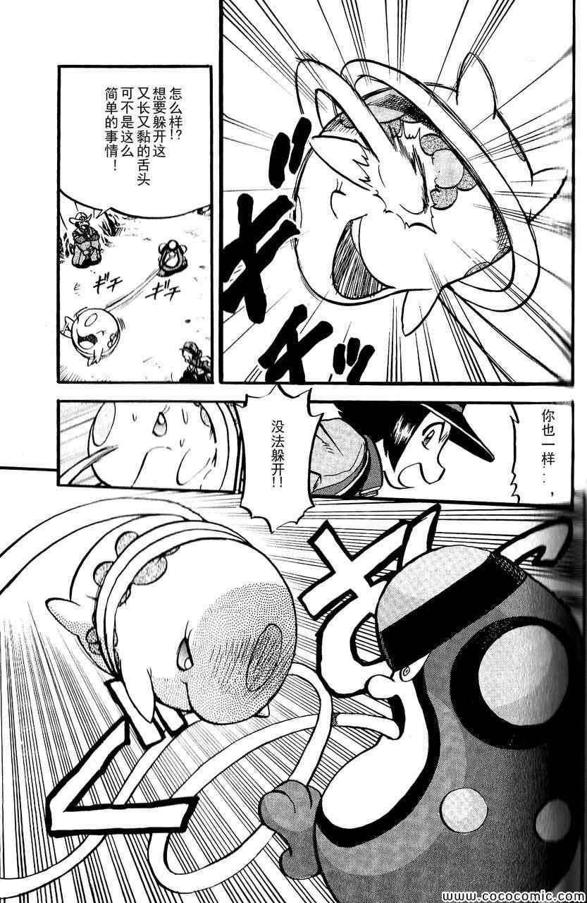 第493话 vs.地痞鳄
