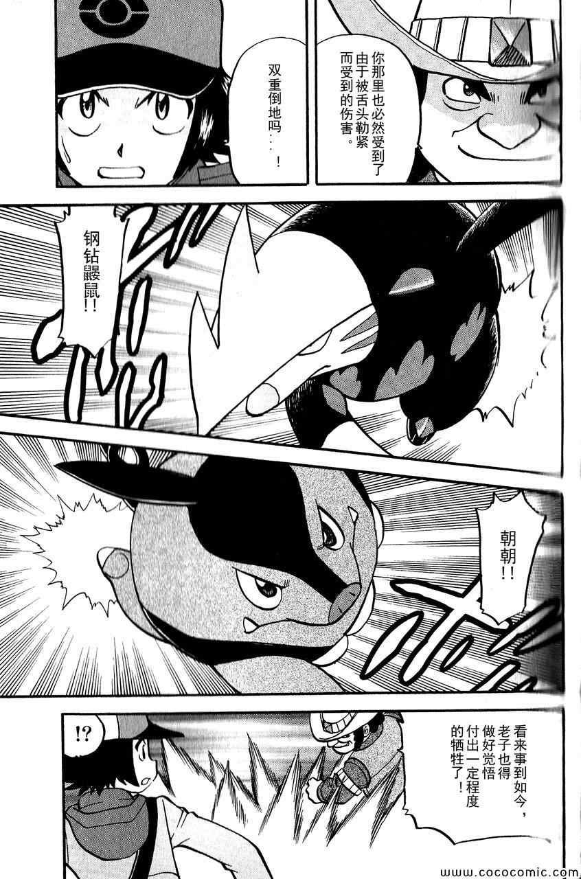 第493话 vs.地痞鳄