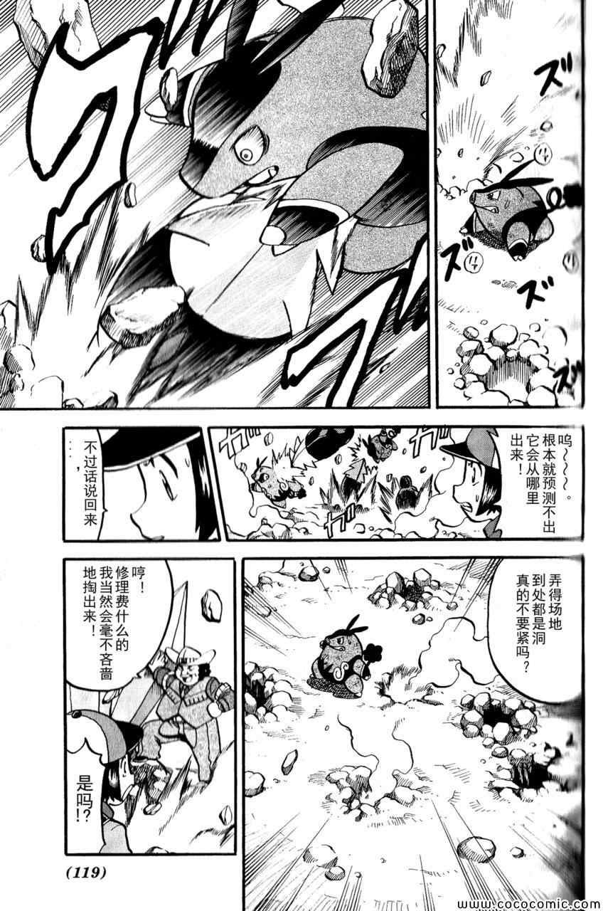 第493话 vs.地痞鳄
