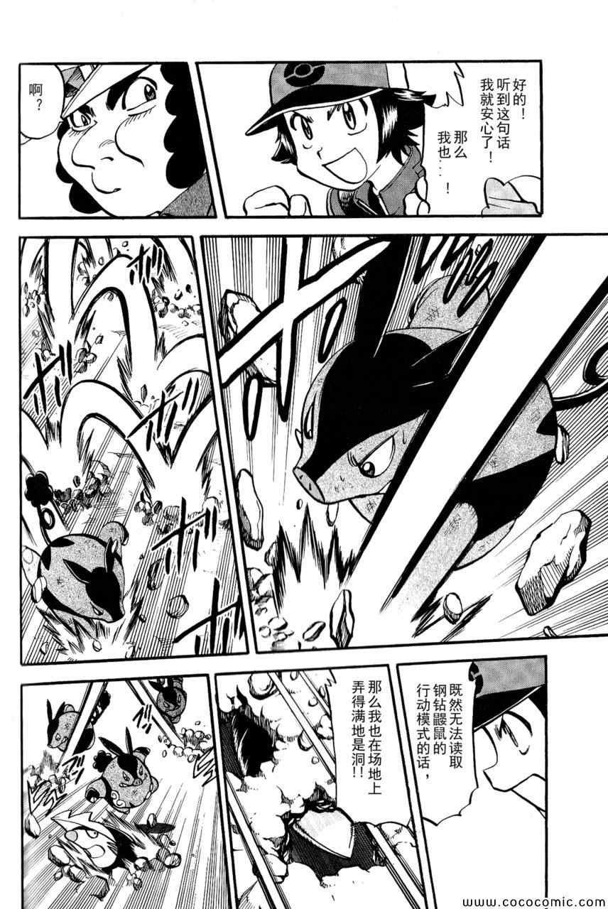 第493话 vs.地痞鳄