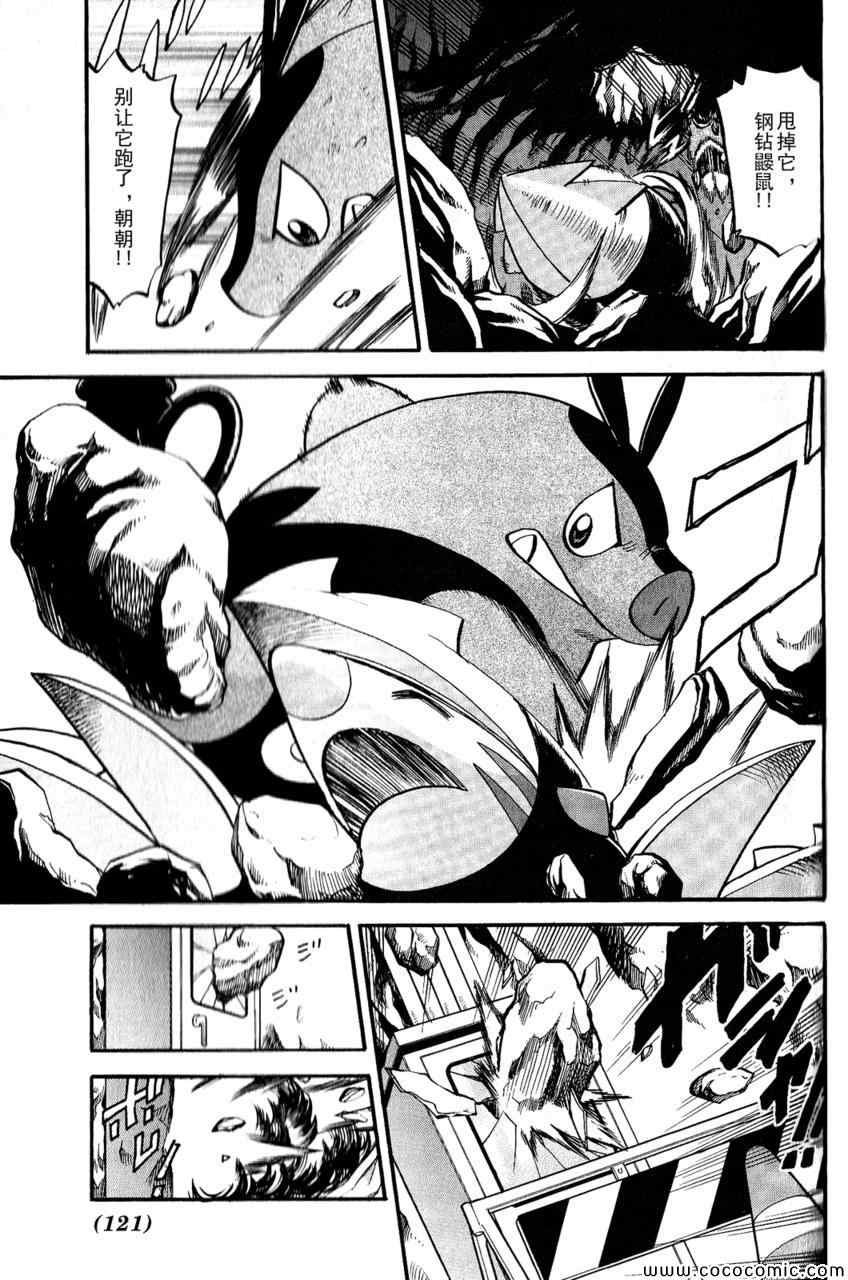 第493话 vs.地痞鳄