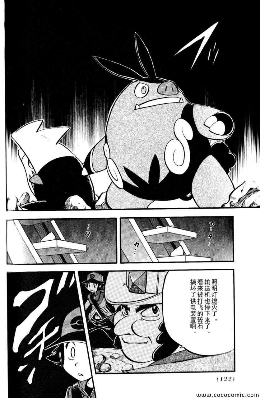 第493话 vs.地痞鳄