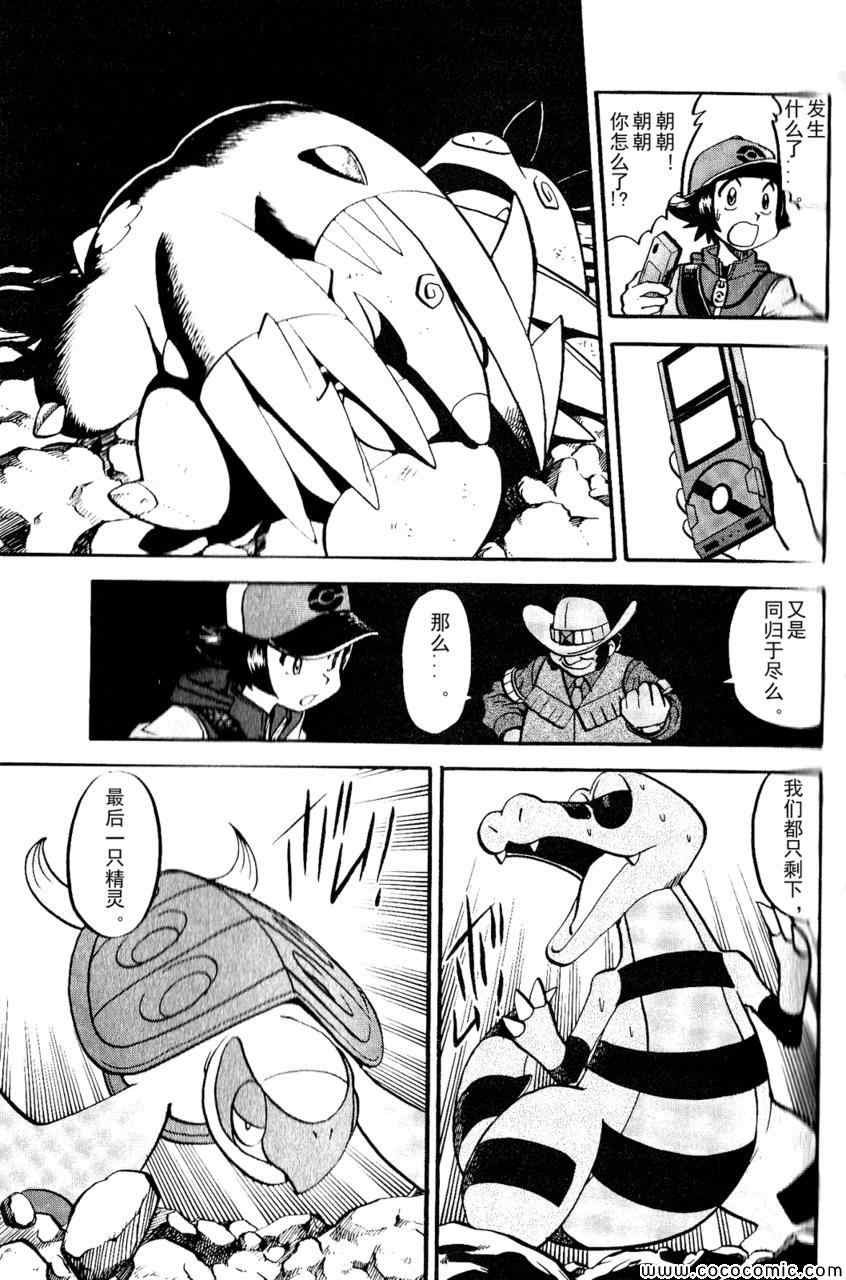 第493话 vs.地痞鳄