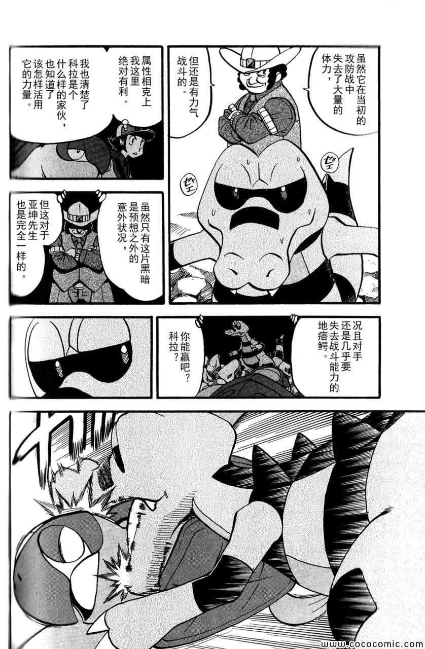 第493话 vs.地痞鳄